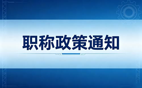 陕西教师职称岗位结构比例